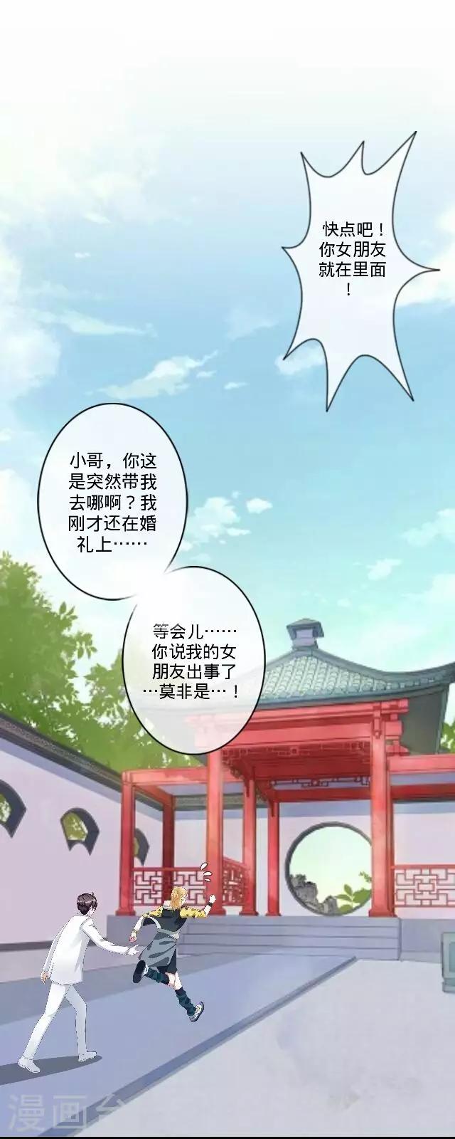 第35话 犭也狼131