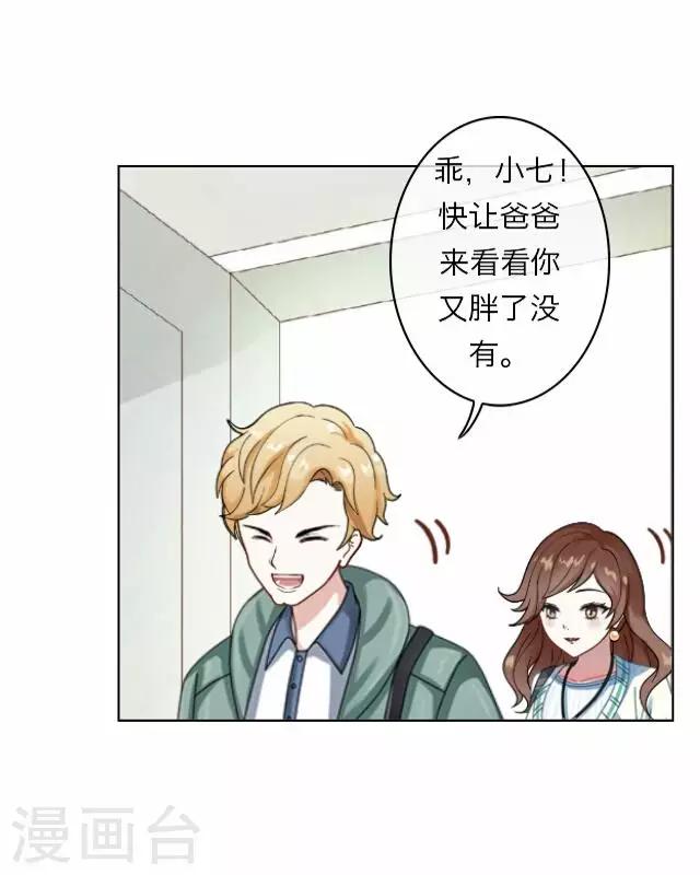 第4话 苏小七48