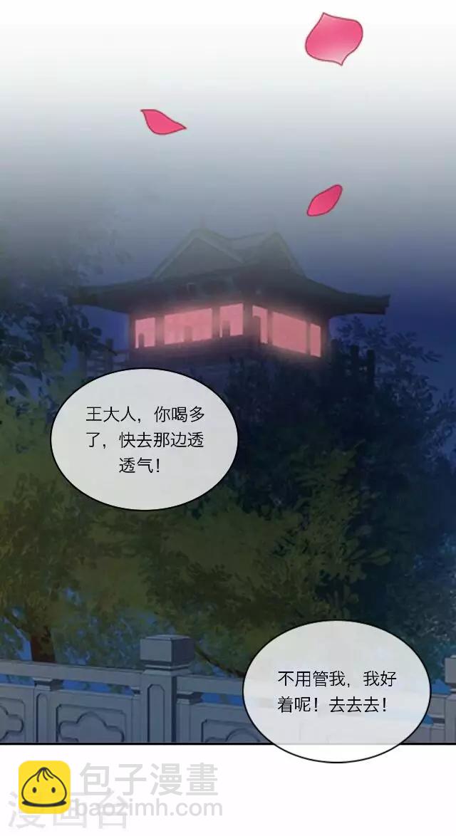 第40话 犭也狼68