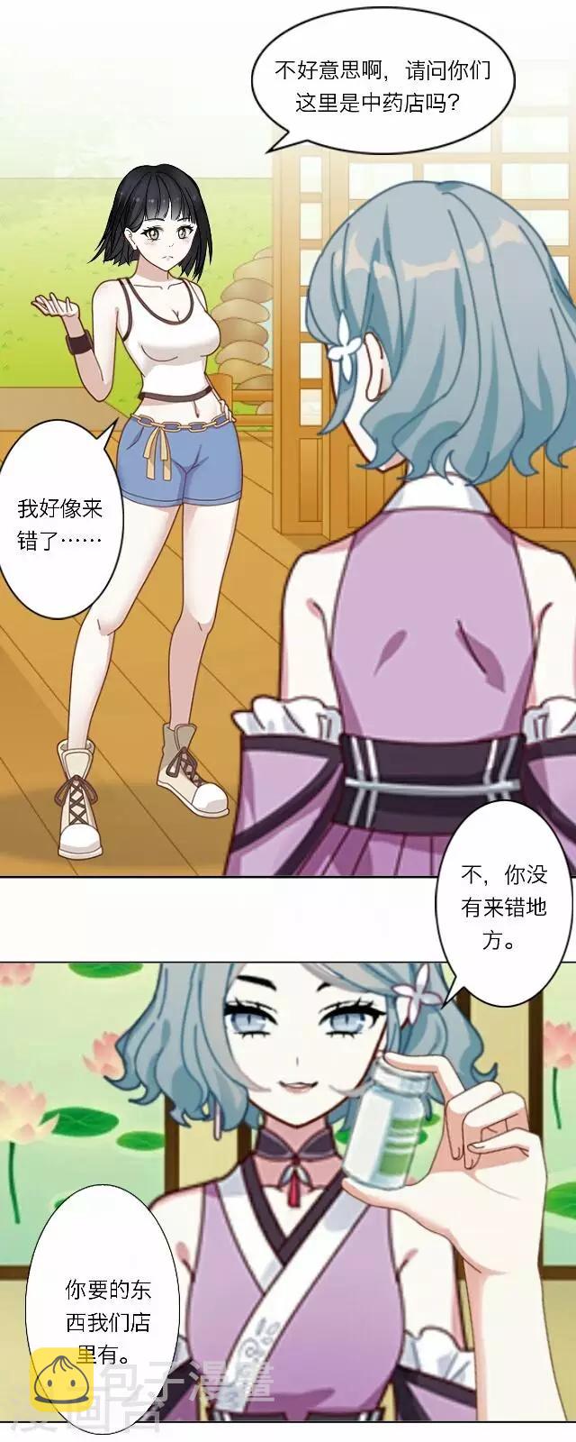 第34话 韩宇636