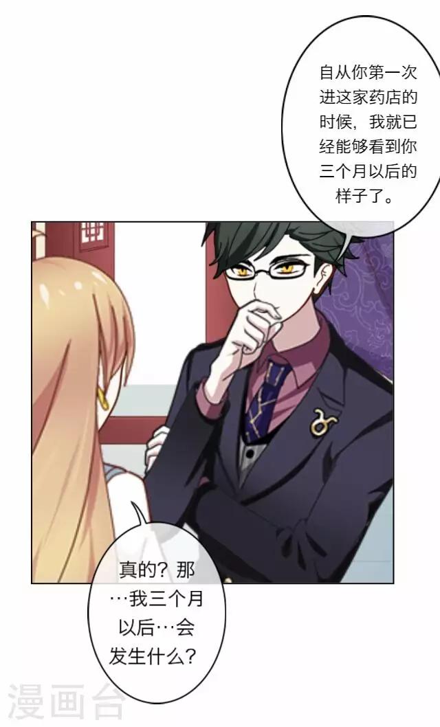 第5话 苏小七534