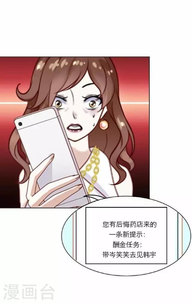 第15话 毛彤彤85