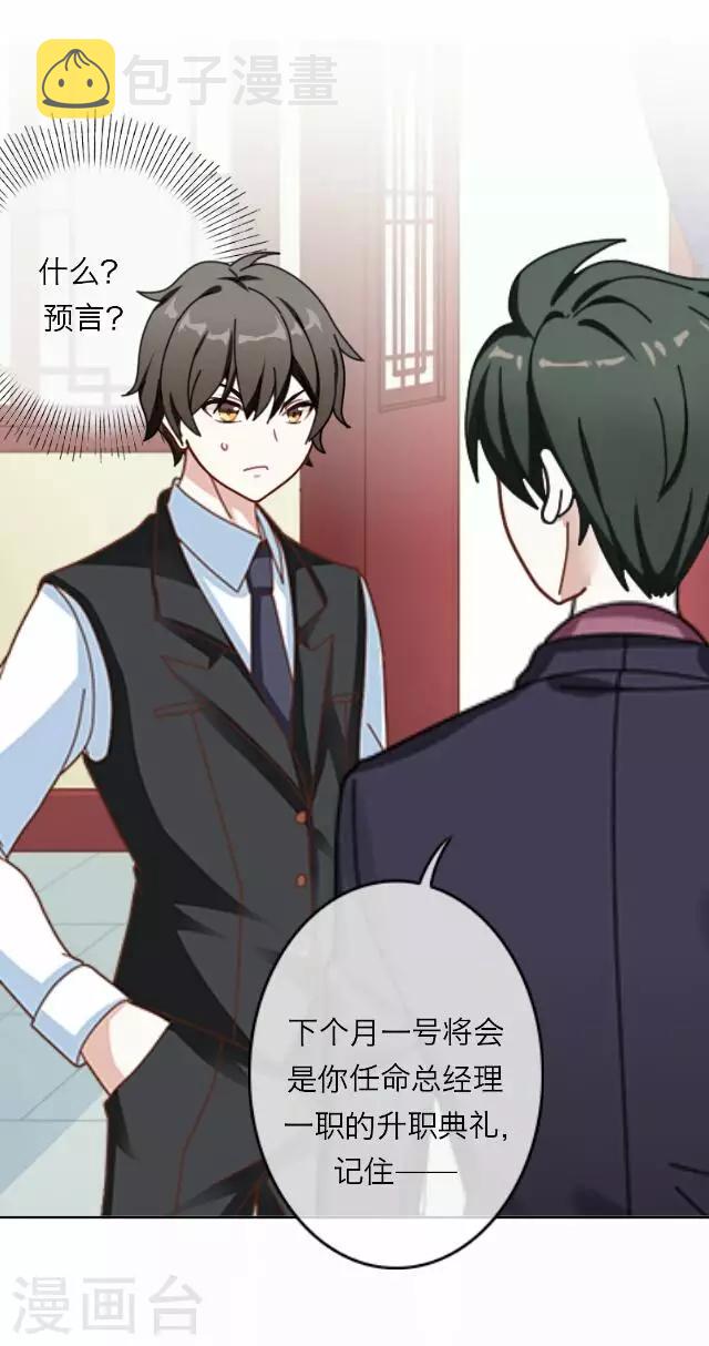 第21话 王绍奇548