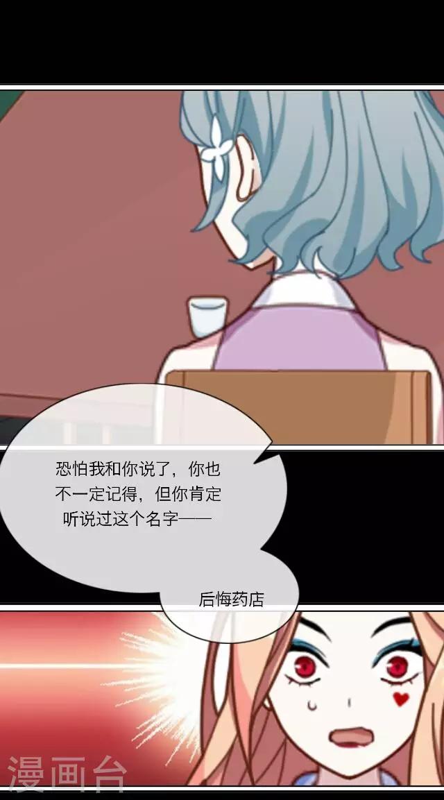 第27话 岑笑笑45