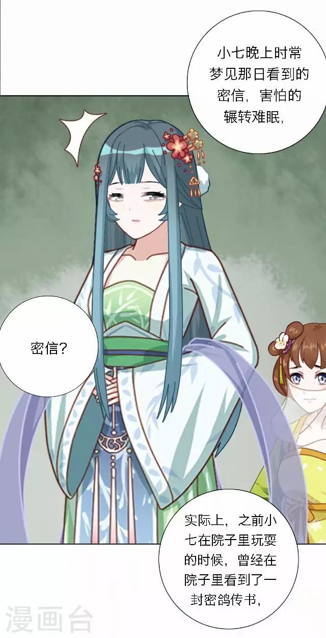 第42话 尹青菡214