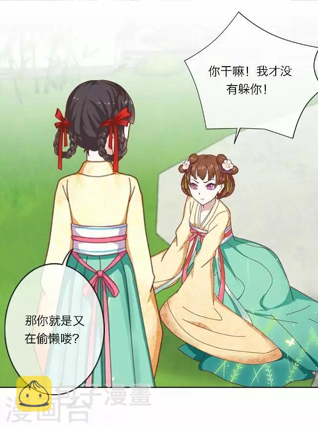 第38话 犭也狼416