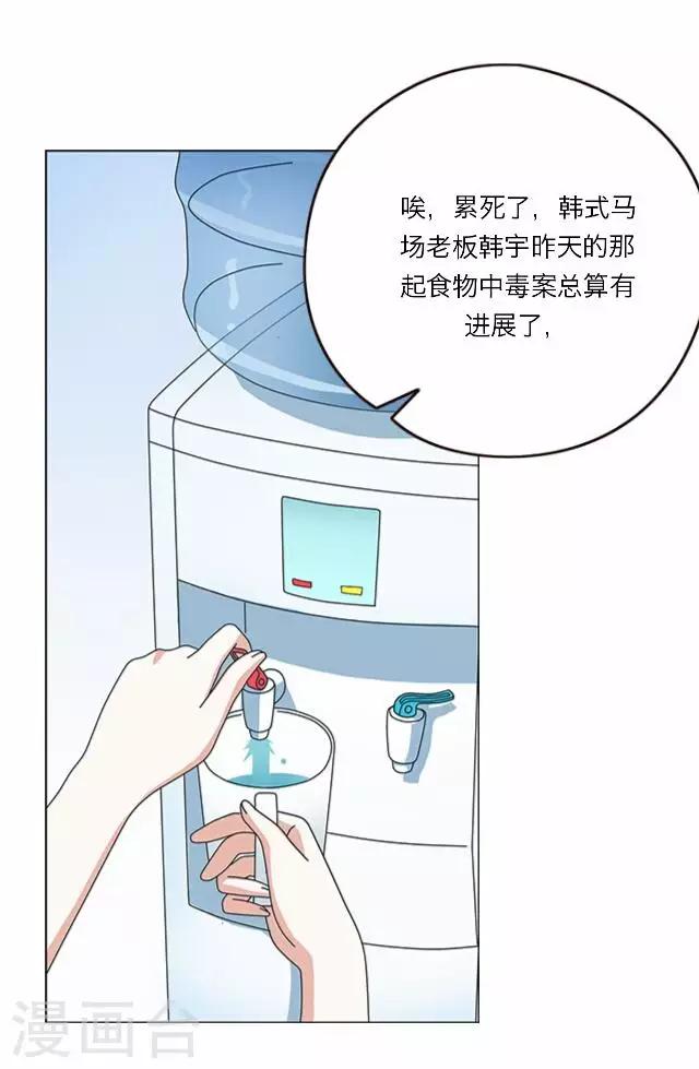 第28话 岑笑笑51