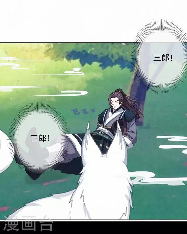 番外 犭也狼7 丫鬟托梦22