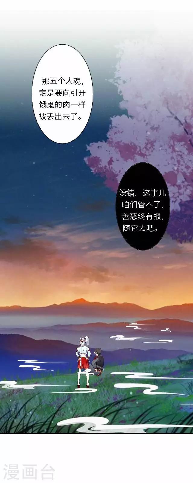 第49话 大结局221