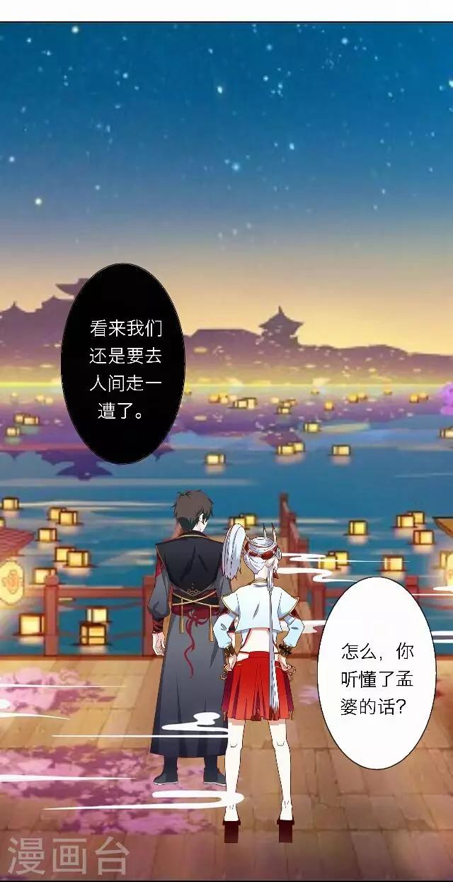 第49话 大结局20