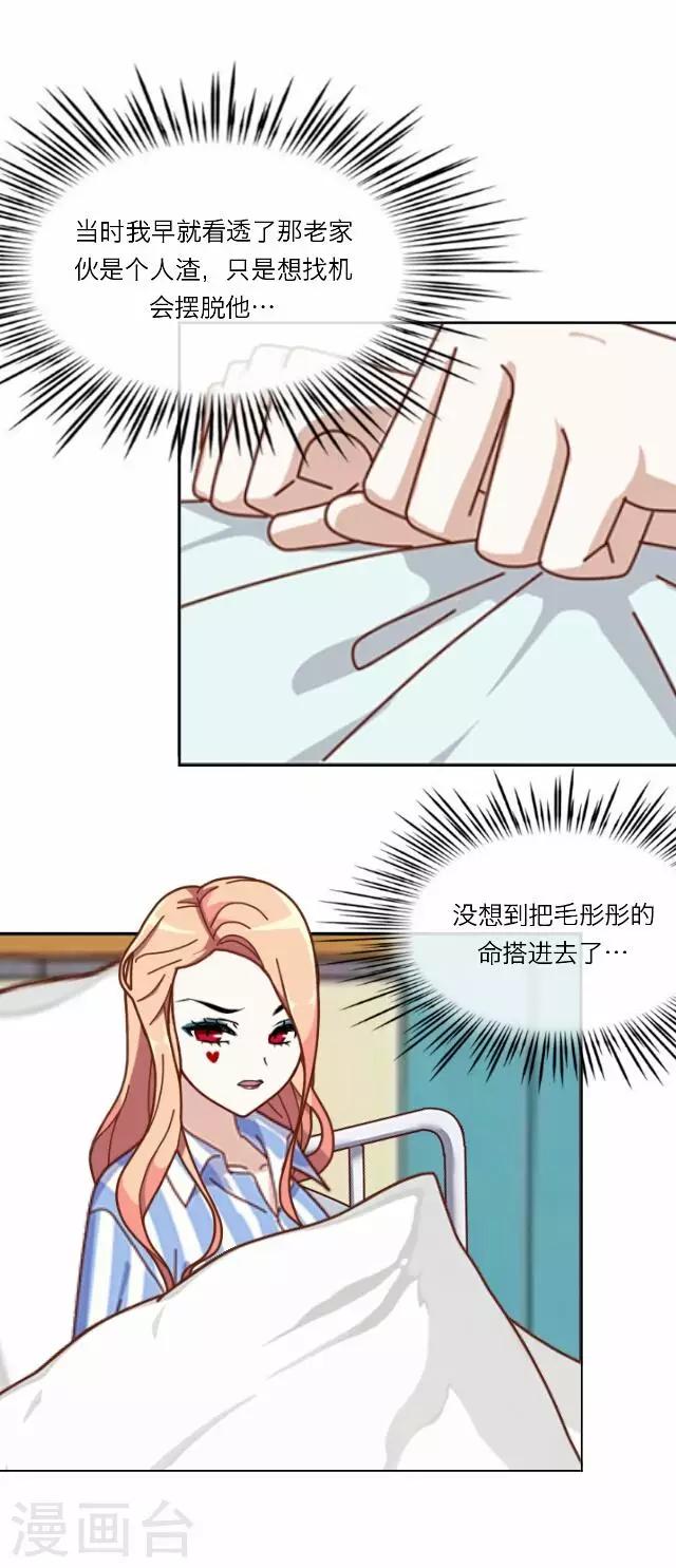 第26话 岑笑笑312