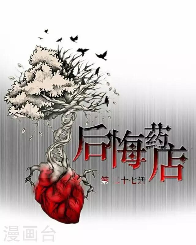 第27话 岑笑笑42