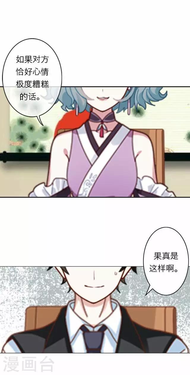 第21话 王绍奇534
