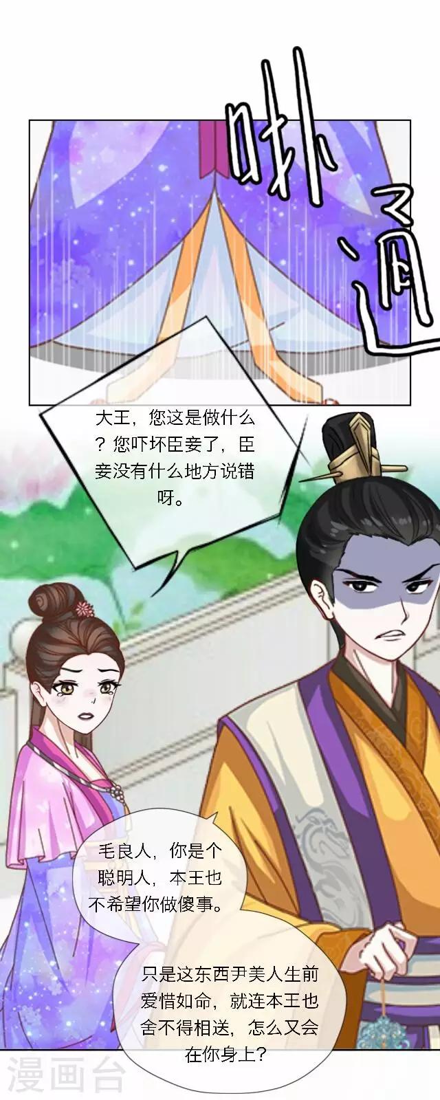 番外 犭也狼7 丫鬟托梦7