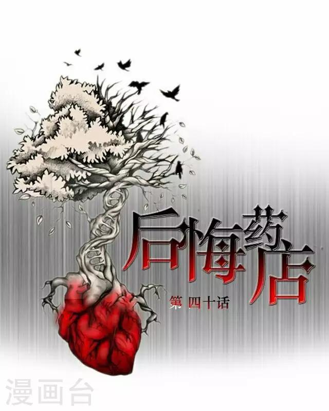 第40话 犭也狼61
