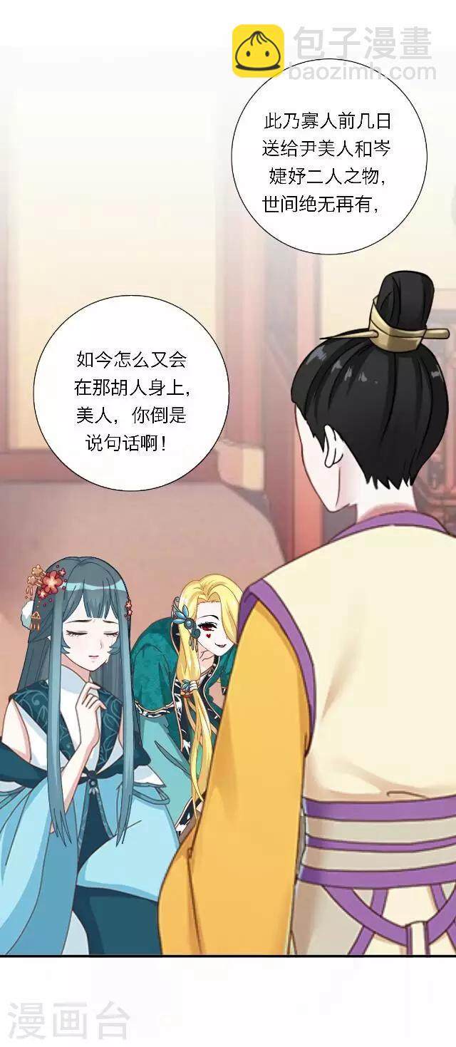 第46话 尹青菡629
