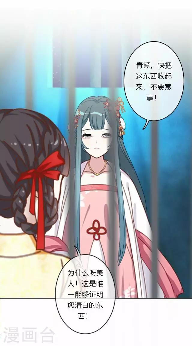 第38话 犭也狼44