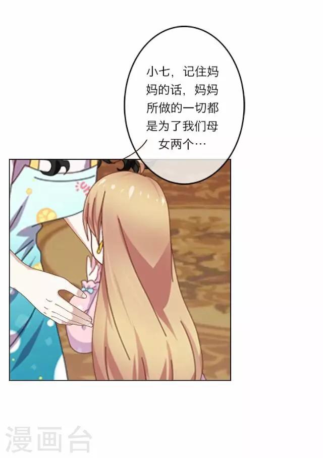 第5话 苏小七56