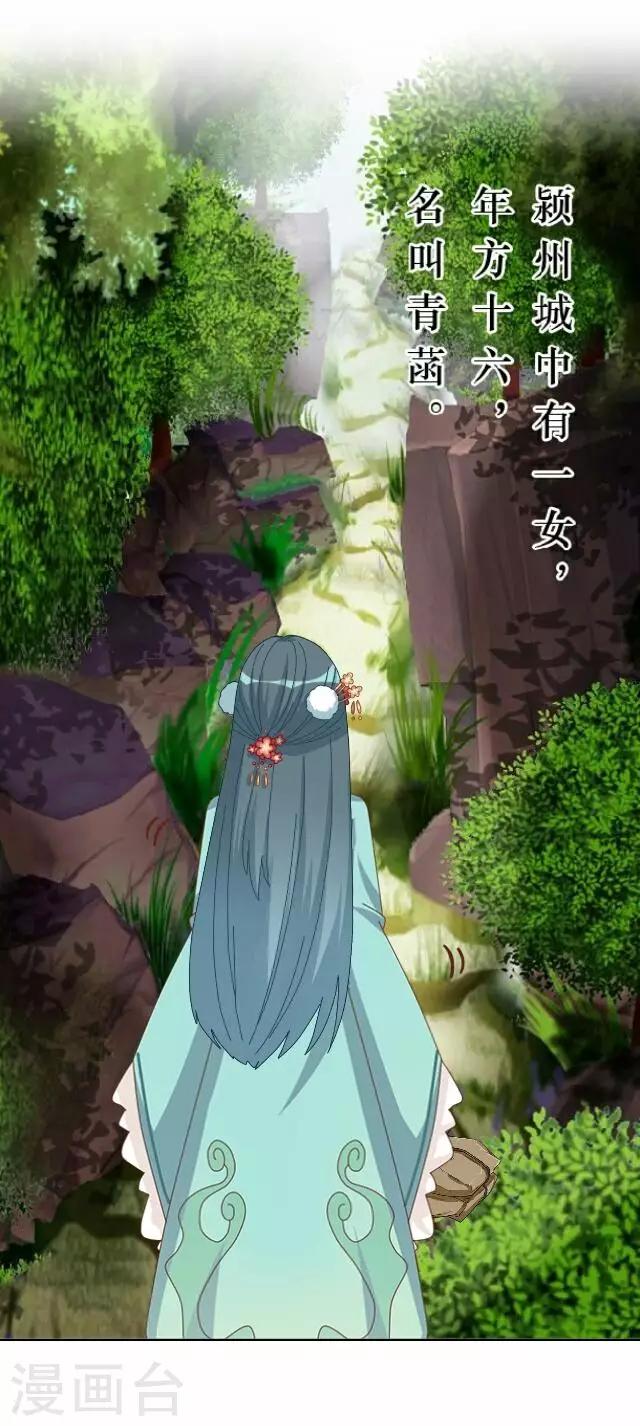 第36话 犭也狼25