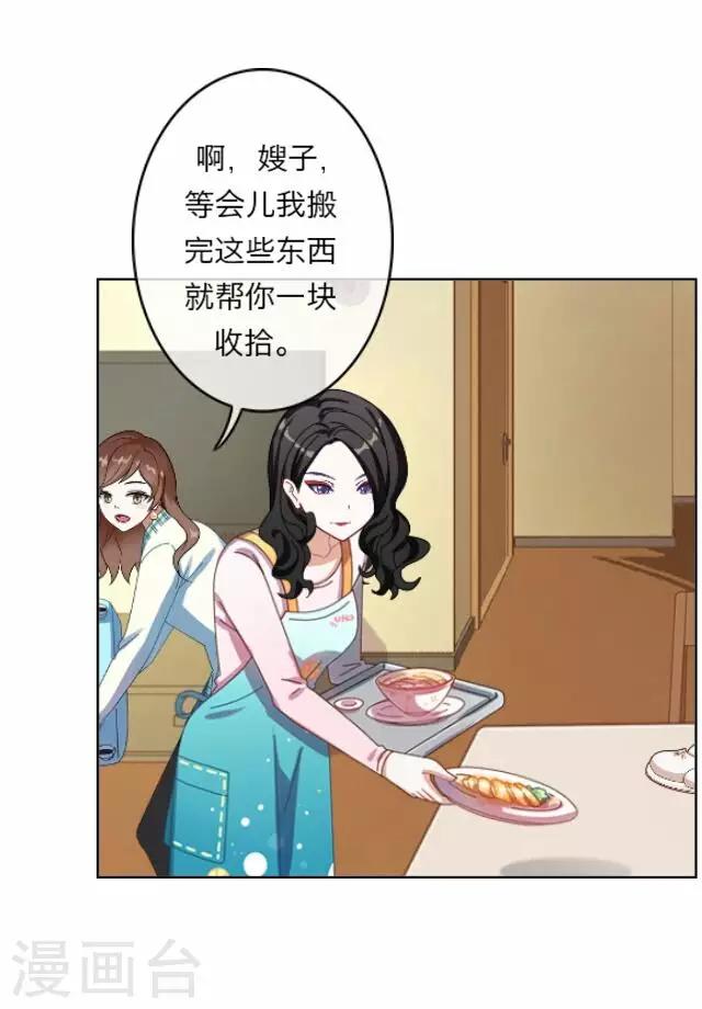 第4话 苏小七422