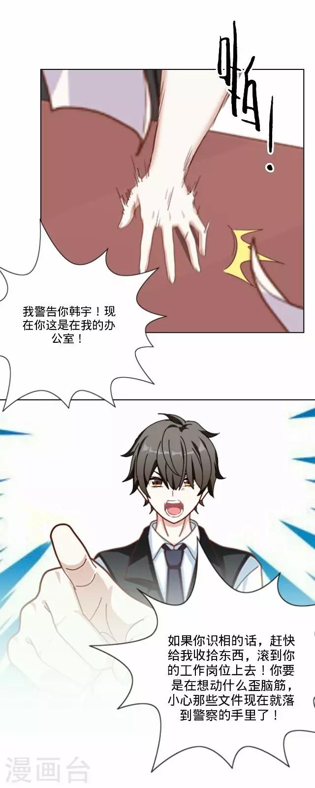 第33话 韩宇511