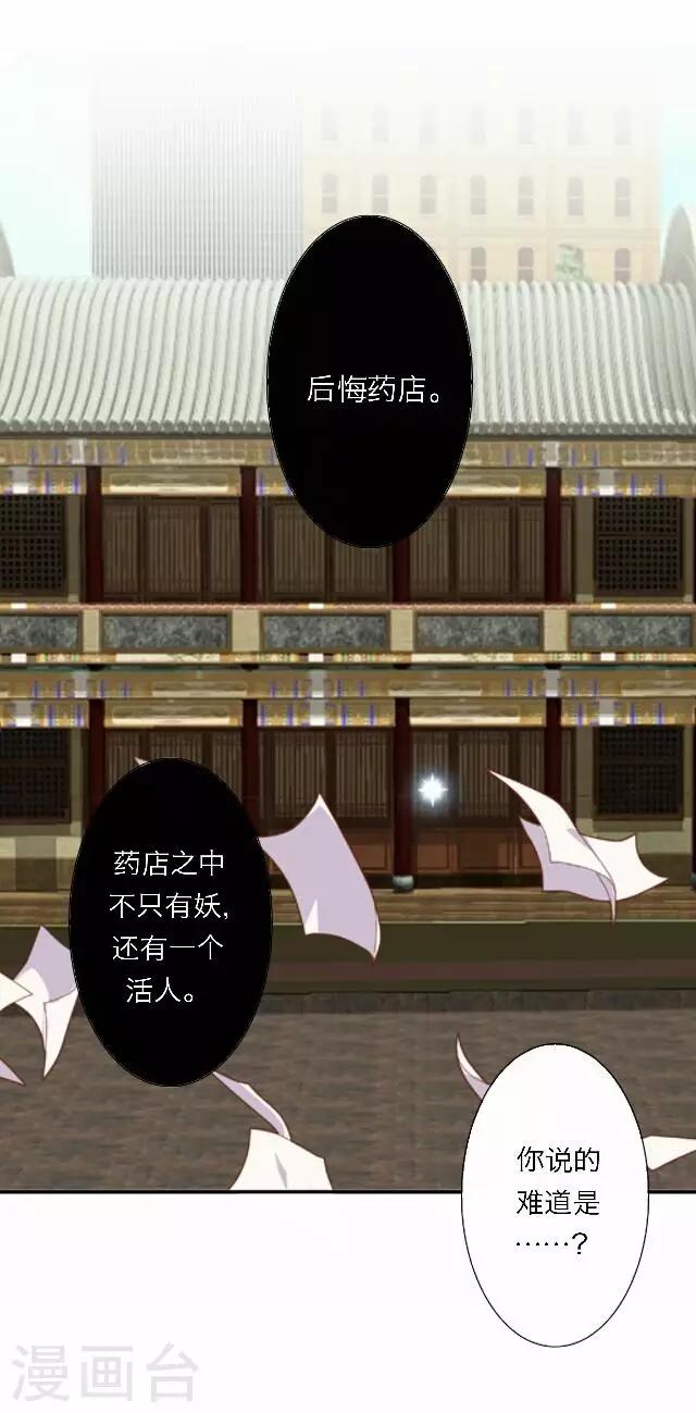 第49话 大结局23