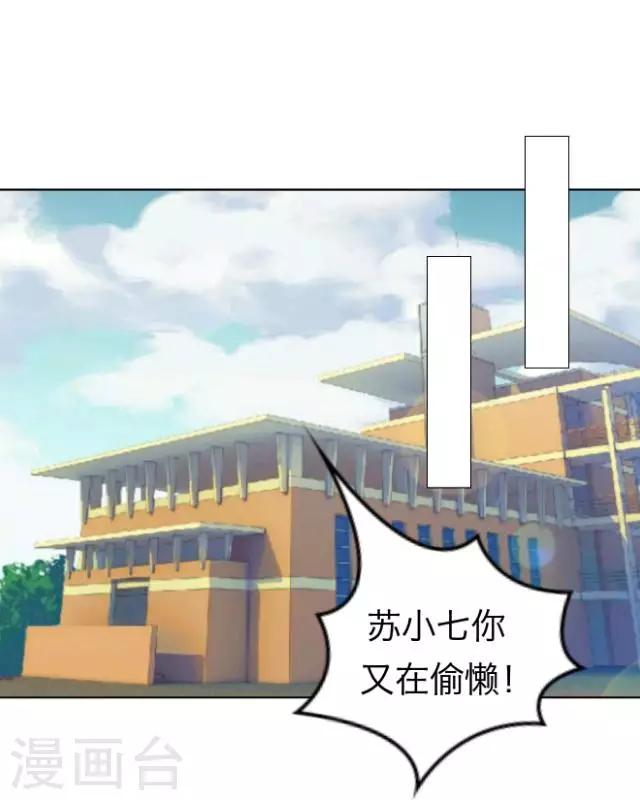 第1话 苏小七112
