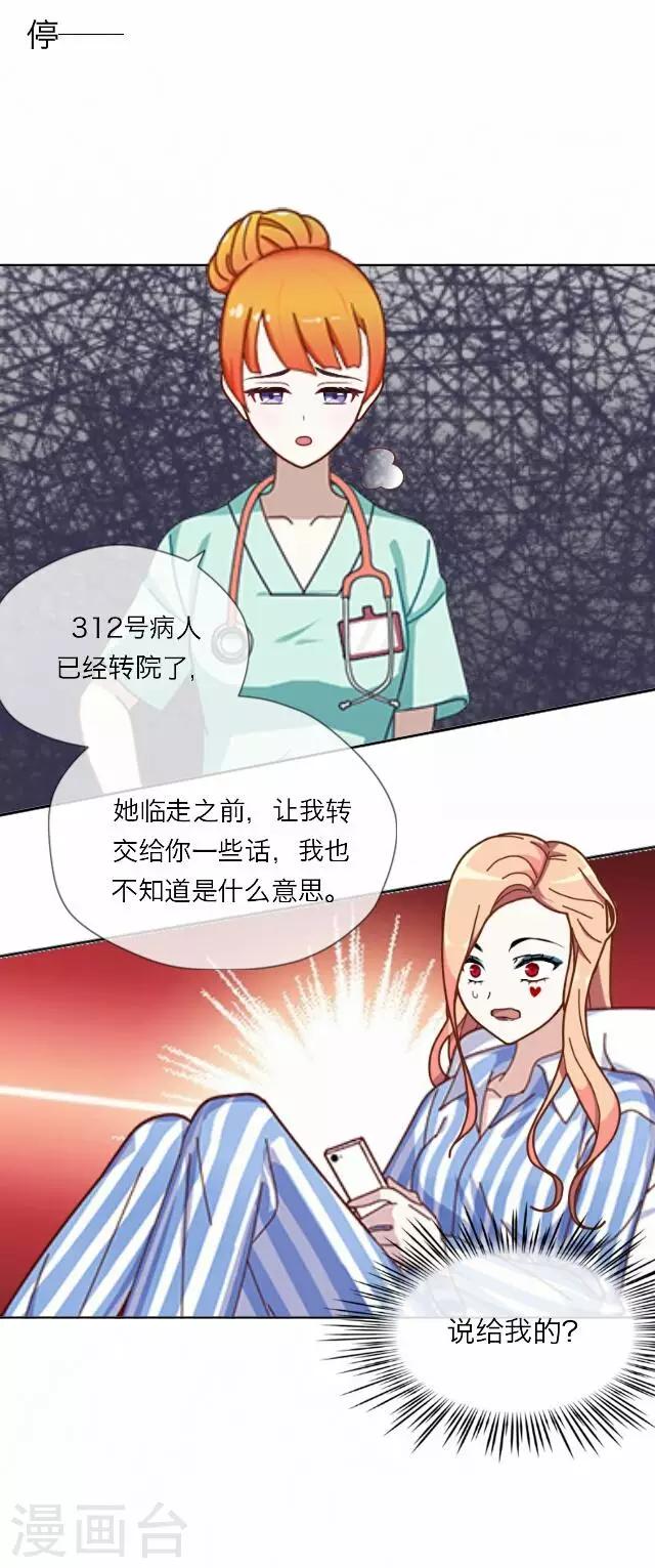 第26话 岑笑笑38