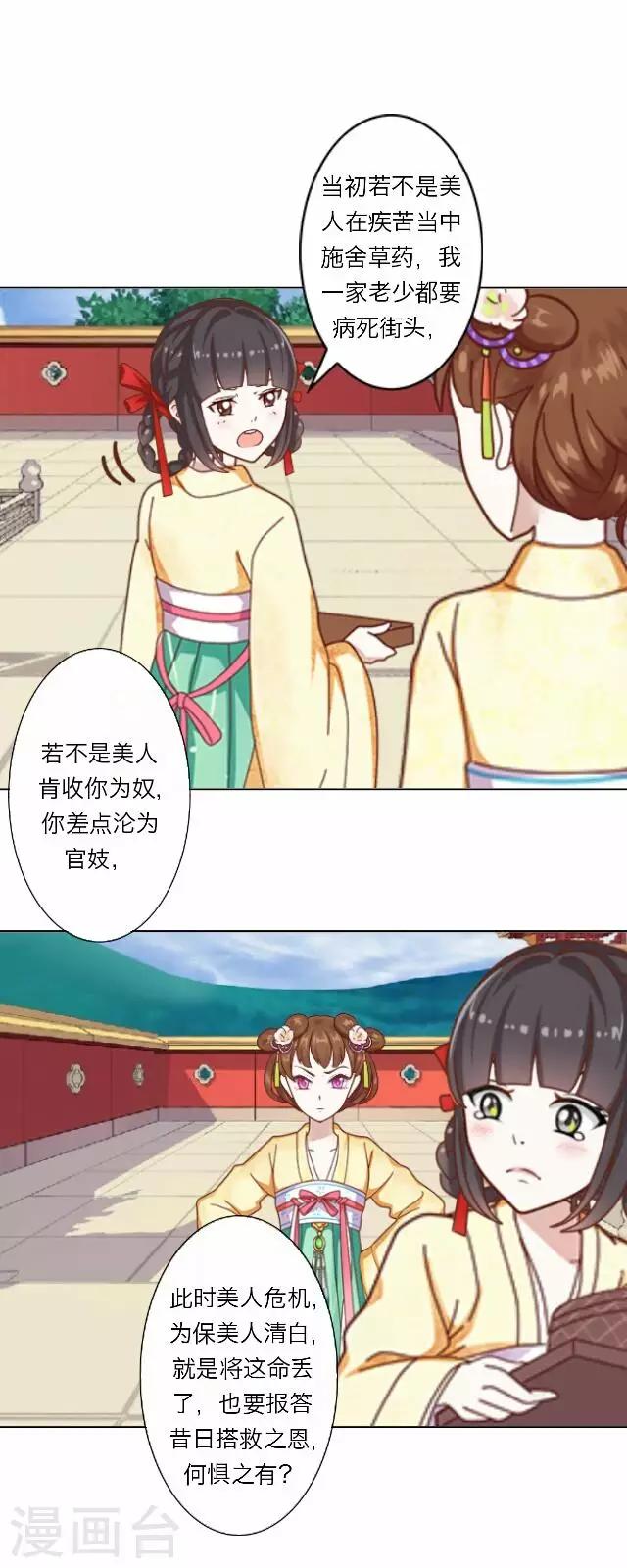 第37话 犭也狼323