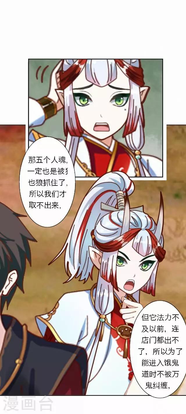 第49话 大结局220