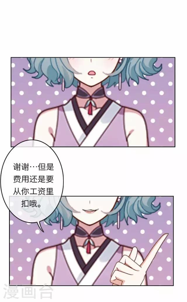 第7话 苏小七731