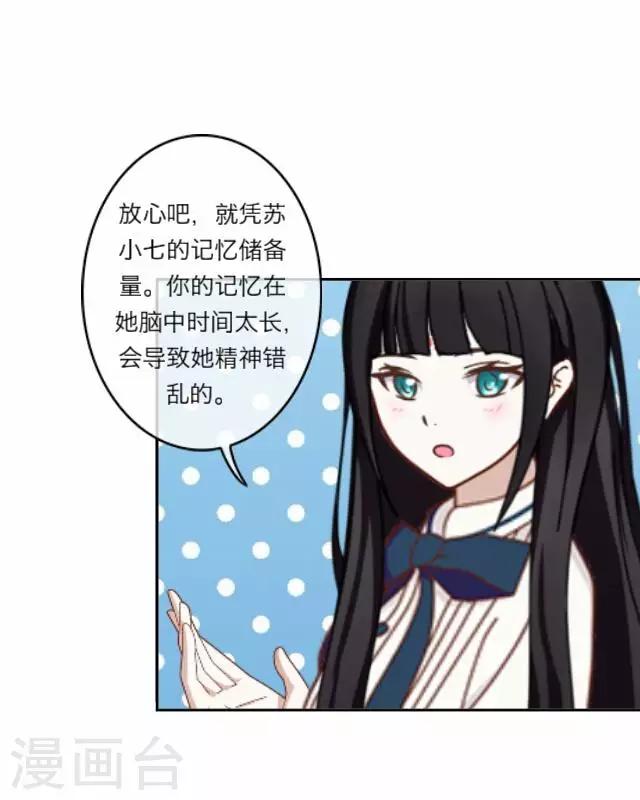 第7话 苏小七719