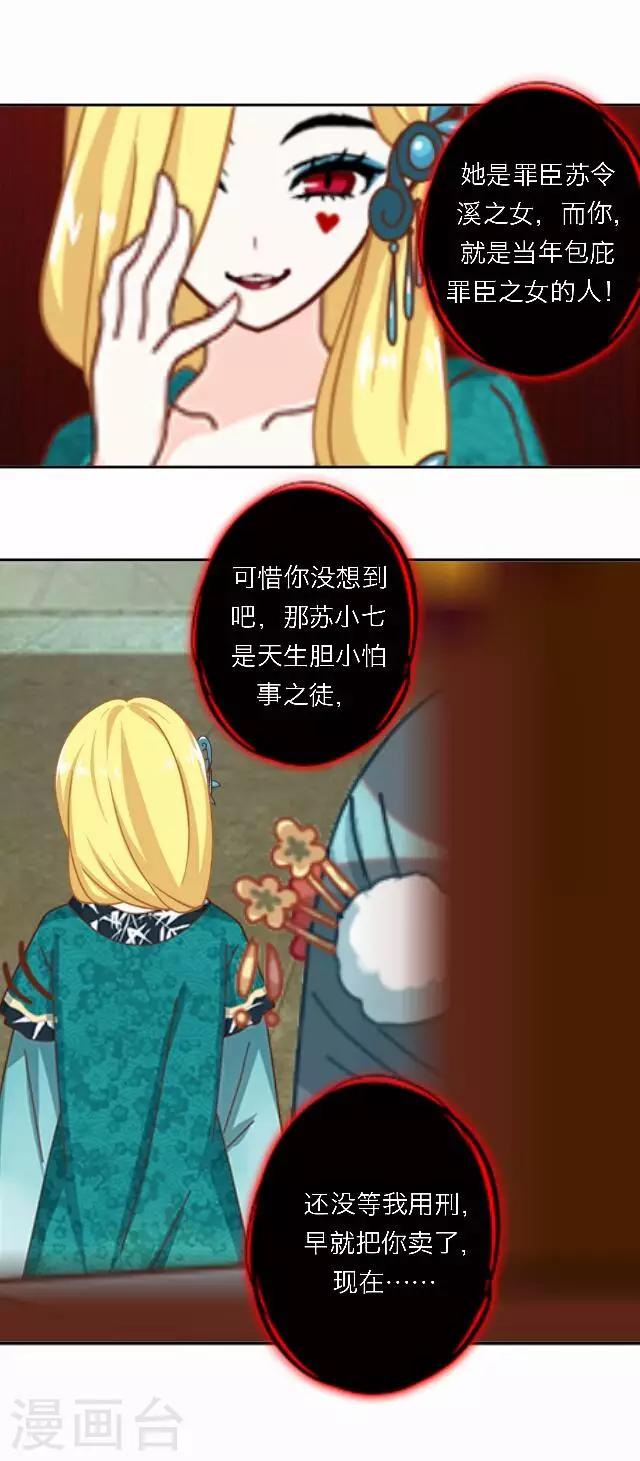 第47话 尹青菡77