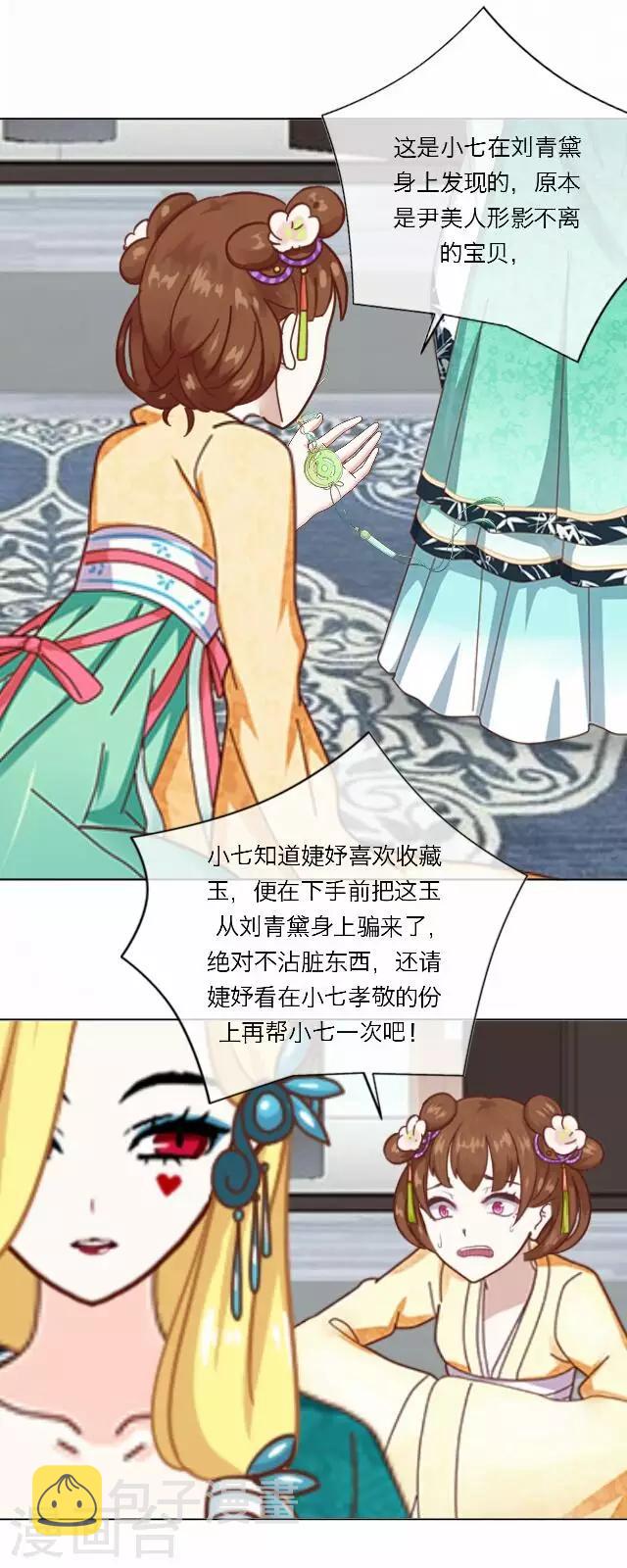 第39话 犭也狼515