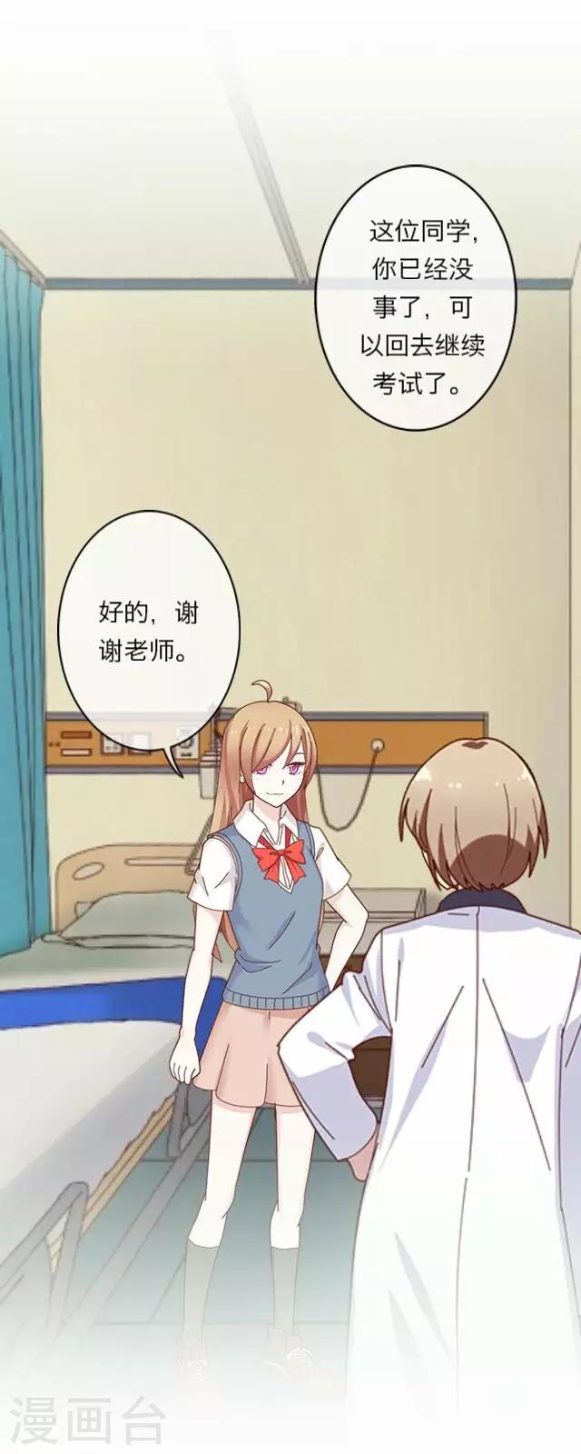 第7话 苏小七70