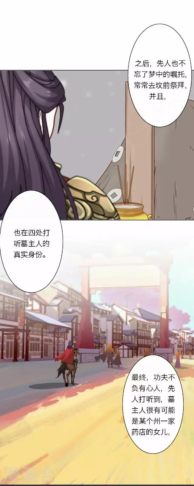第37话 犭也狼315