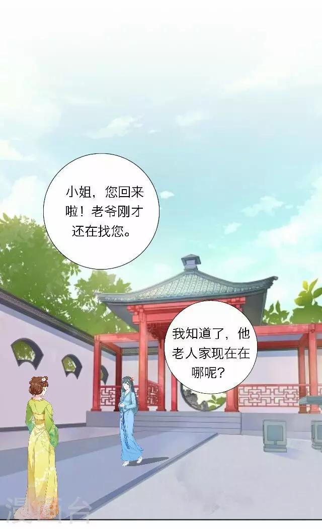 第43话 尹青菡323