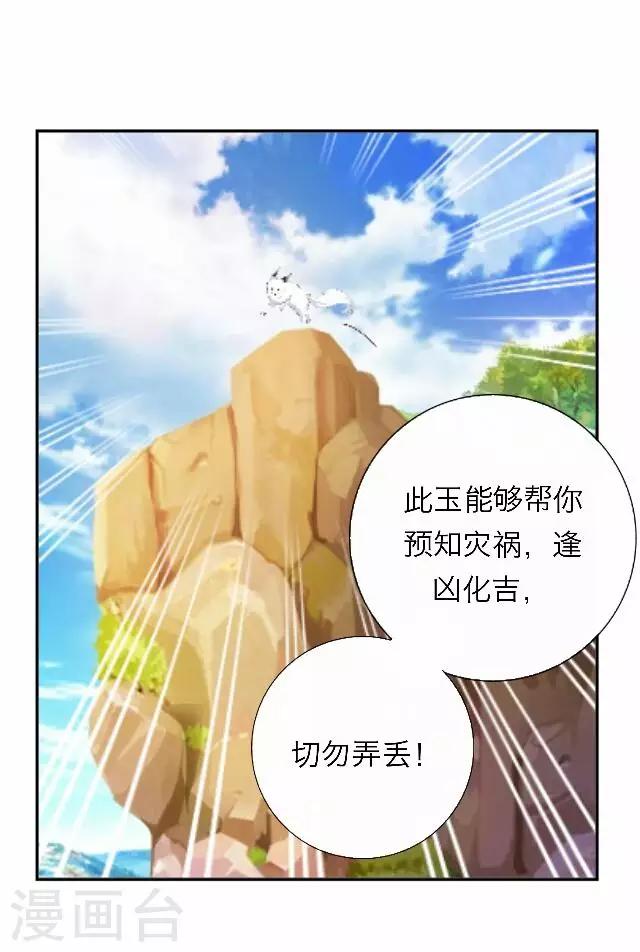 第43话 尹青菡320