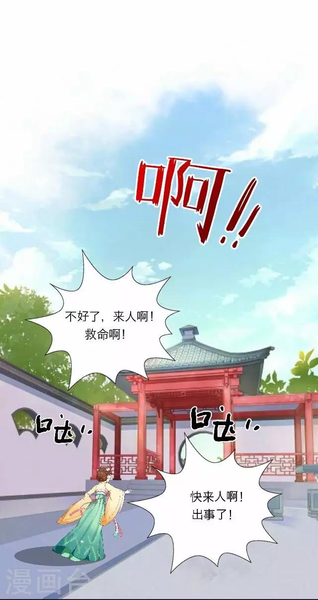 第38话 犭也狼431