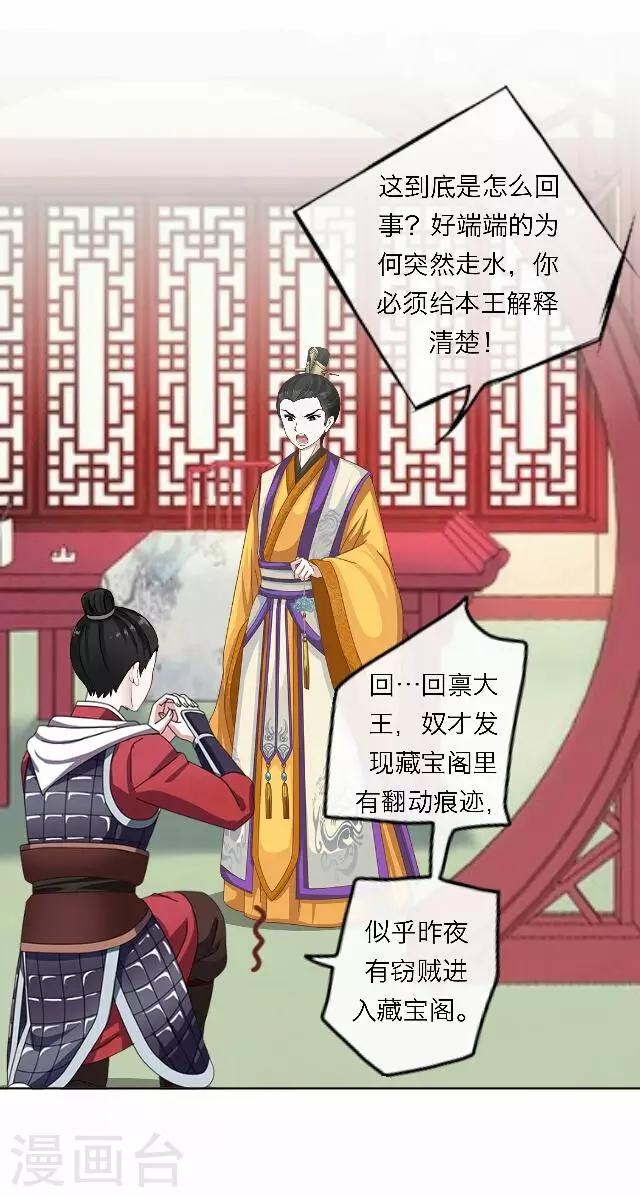 番外 犭也狼7 丫鬟托梦18