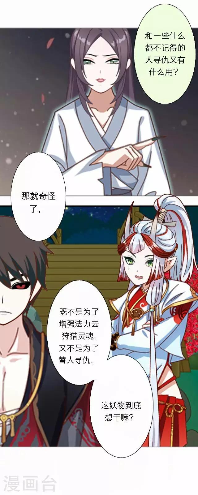 第48话 大结局131