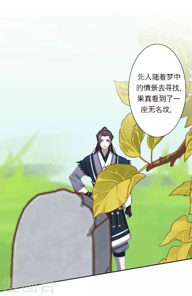 第37话 犭也狼38