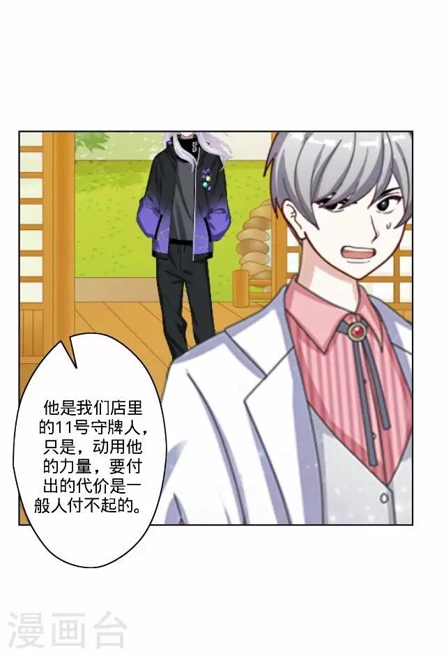 第33话 韩宇525
