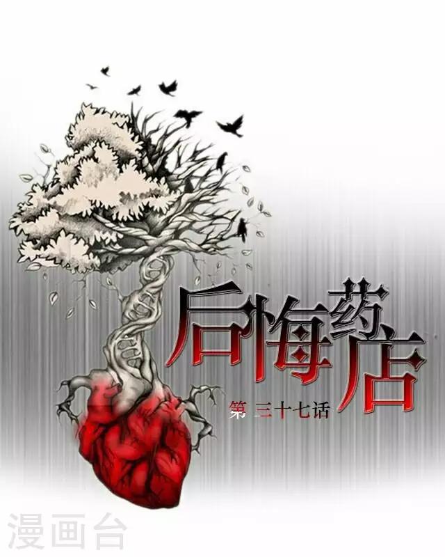 第37话 犭也狼34