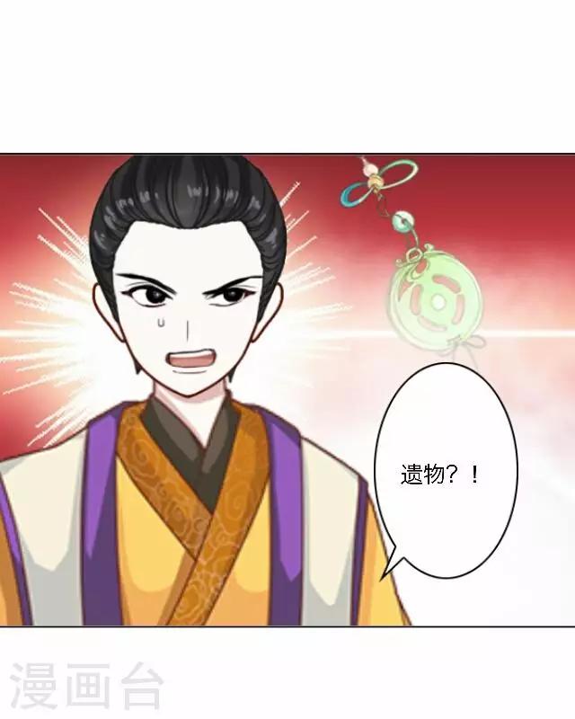 番外 犭也狼7 丫鬟托梦20