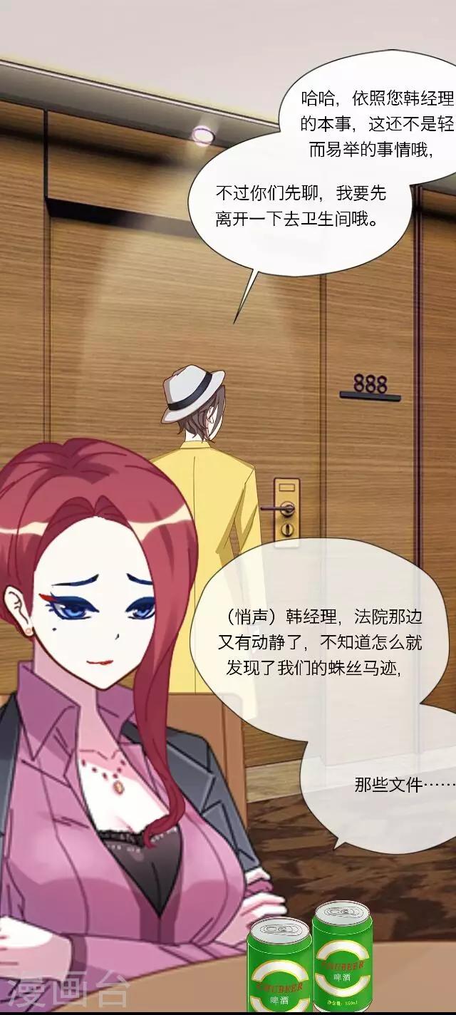 第32话 韩宇413