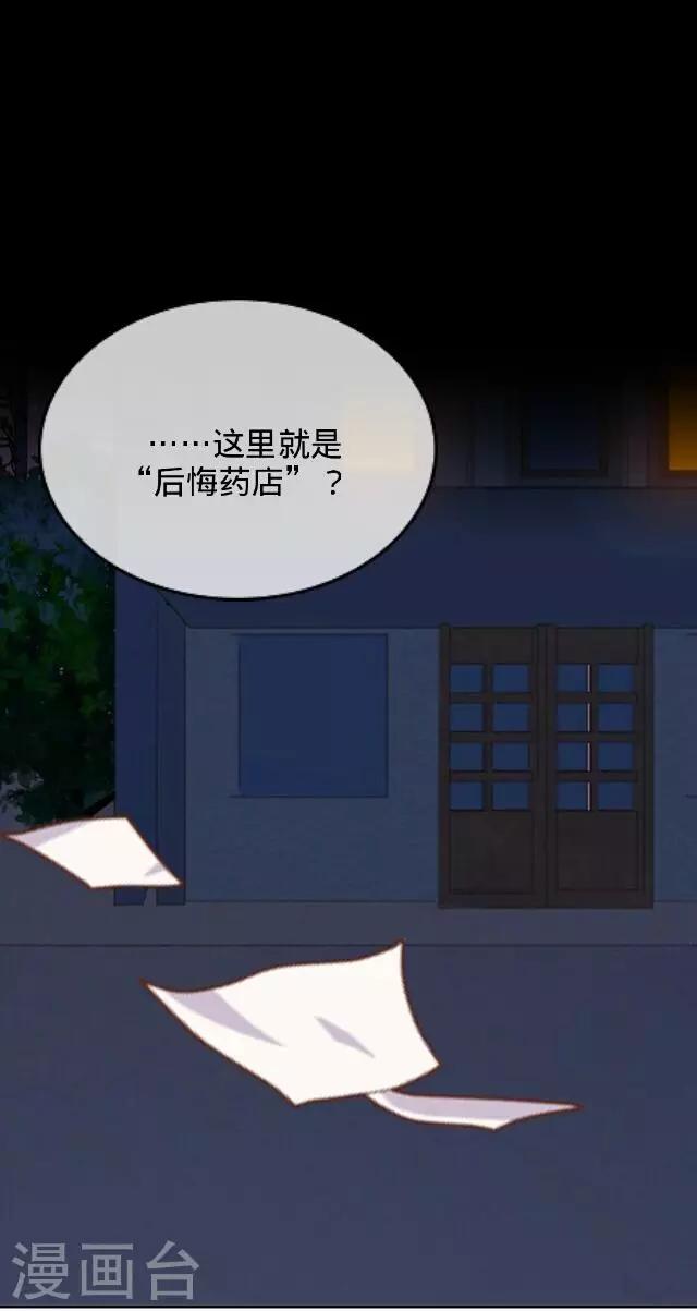 第27话 岑笑笑46
