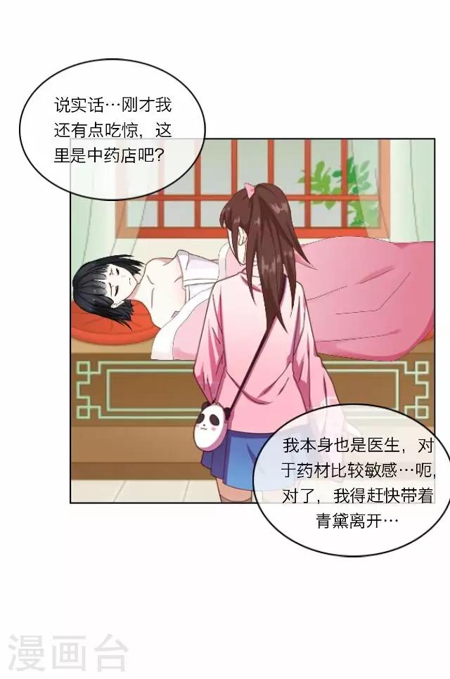 第35话 犭也狼136