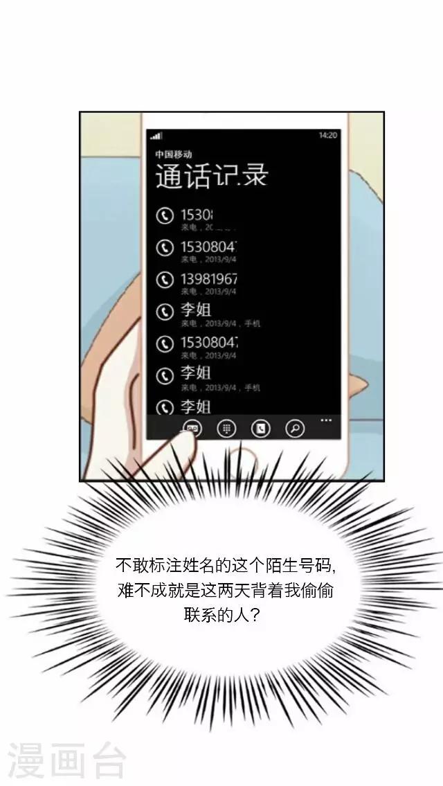 第29话 韩宇119