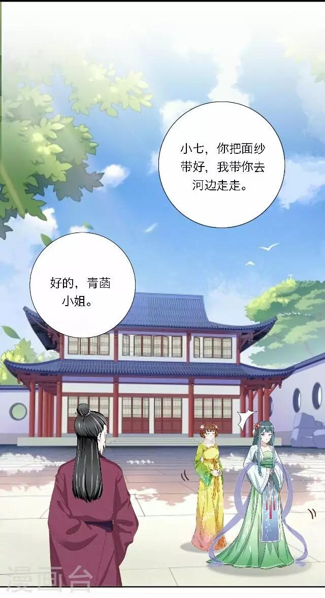 第42话 尹青菡20